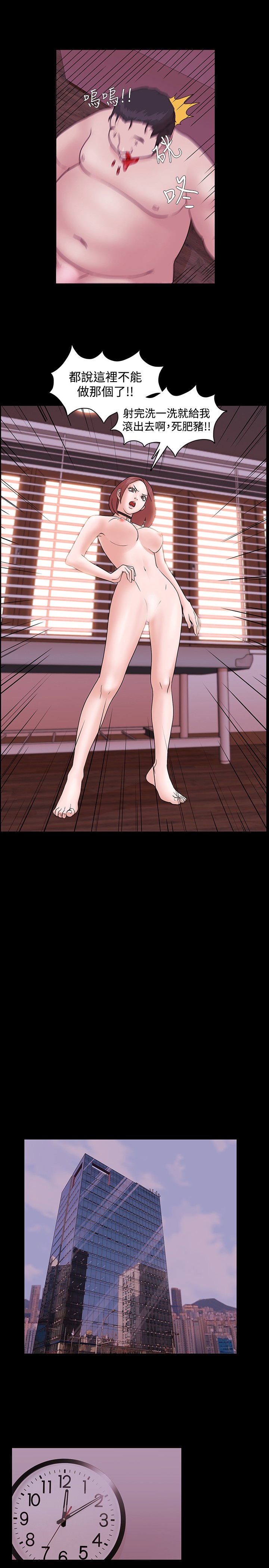 Looser Ch.1~5 [Chinese]中文 - Page 70