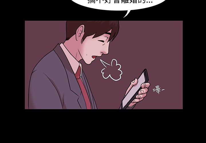Looser Ch.1~5 [Chinese]中文 - Page 77