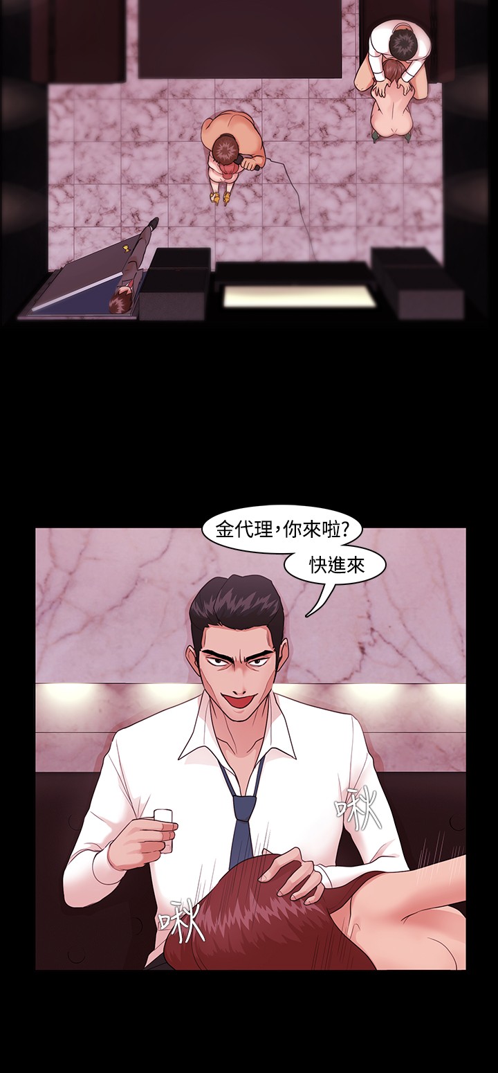 Looser Ch.1~5 [Chinese]中文 - Page 83