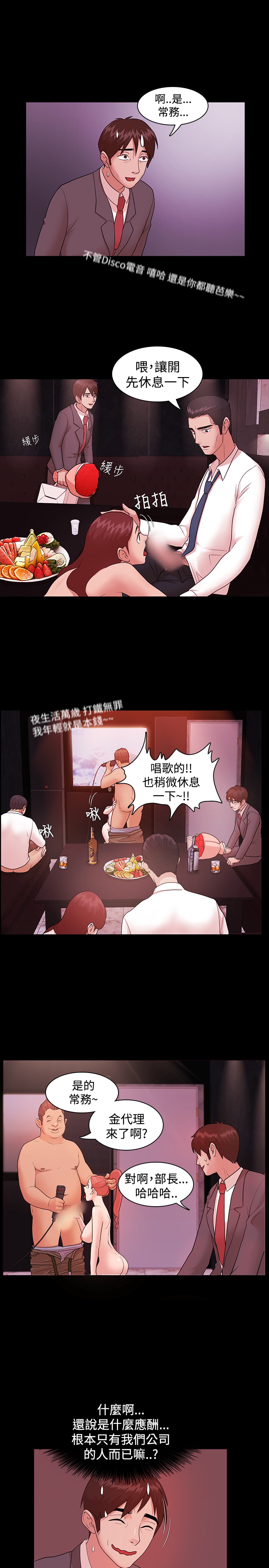 Looser Ch.1~5 [Chinese]中文 - Page 84