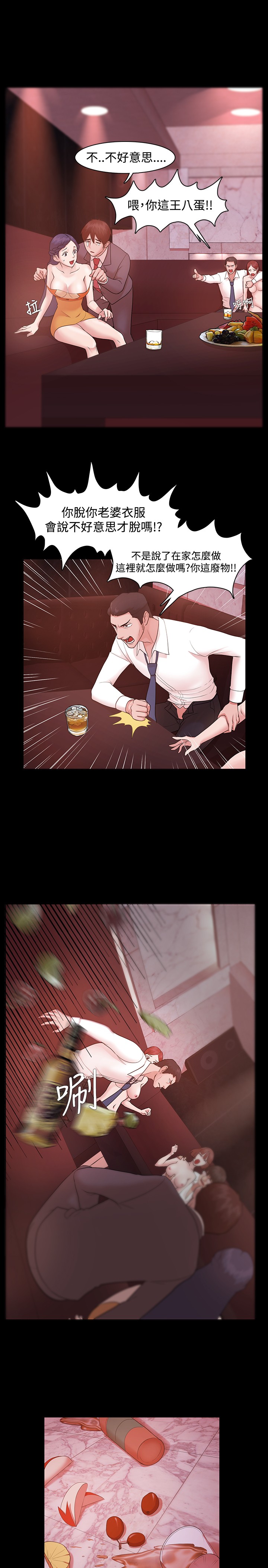 Looser Ch.1~5 [Chinese]中文 - Page 98