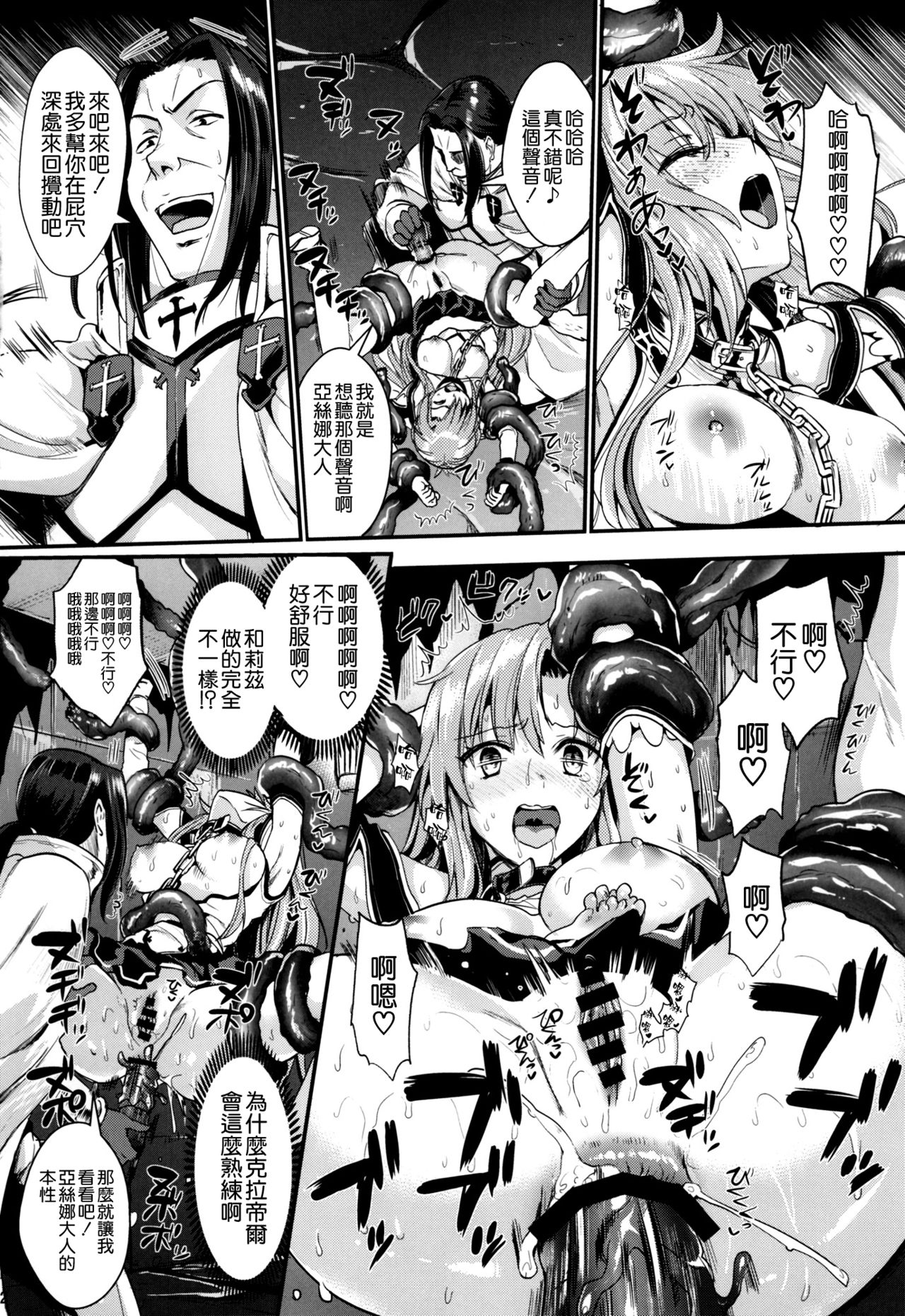Shujou Seikou 2 NTR Hen - Page 12
