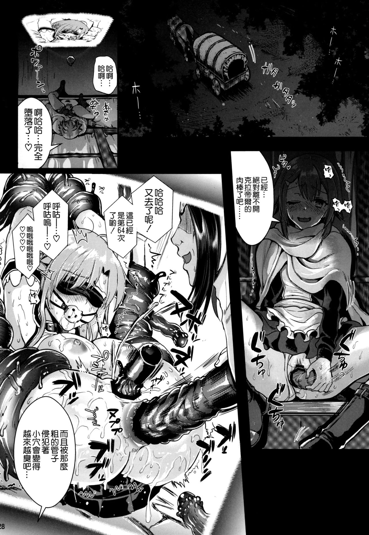 Shujou Seikou 2 NTR Hen - Page 28