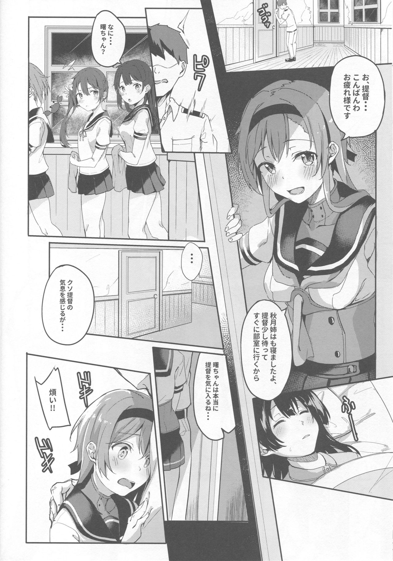 Onee-san ni wa Naisho ne - Page 10