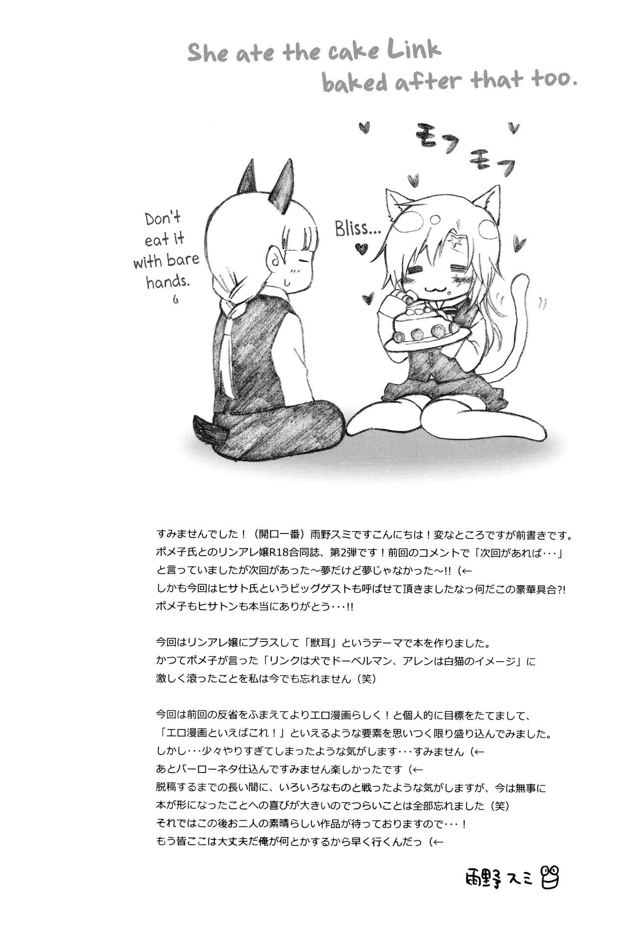Kemomimi! | Animal Ears - Page 20