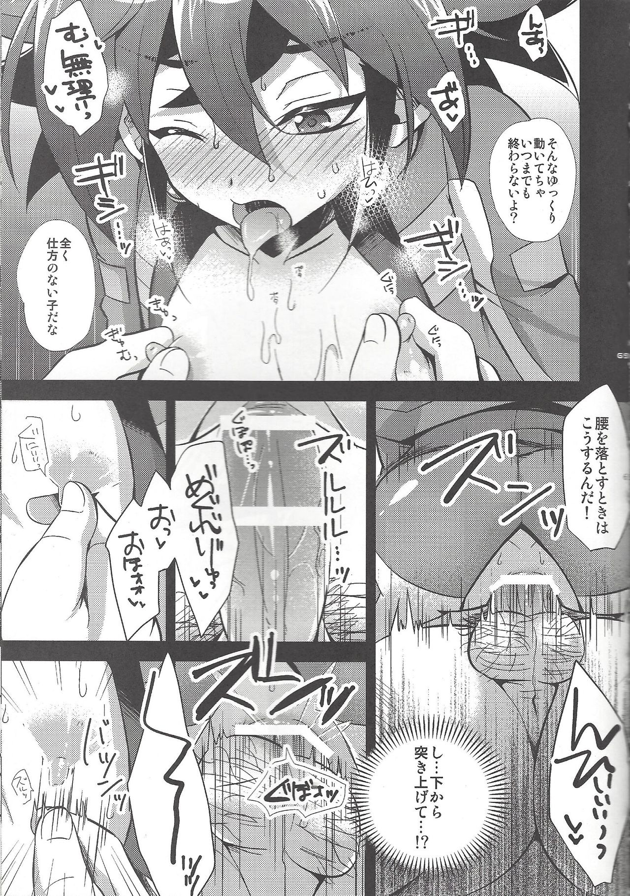 HWAV2 - Page 68