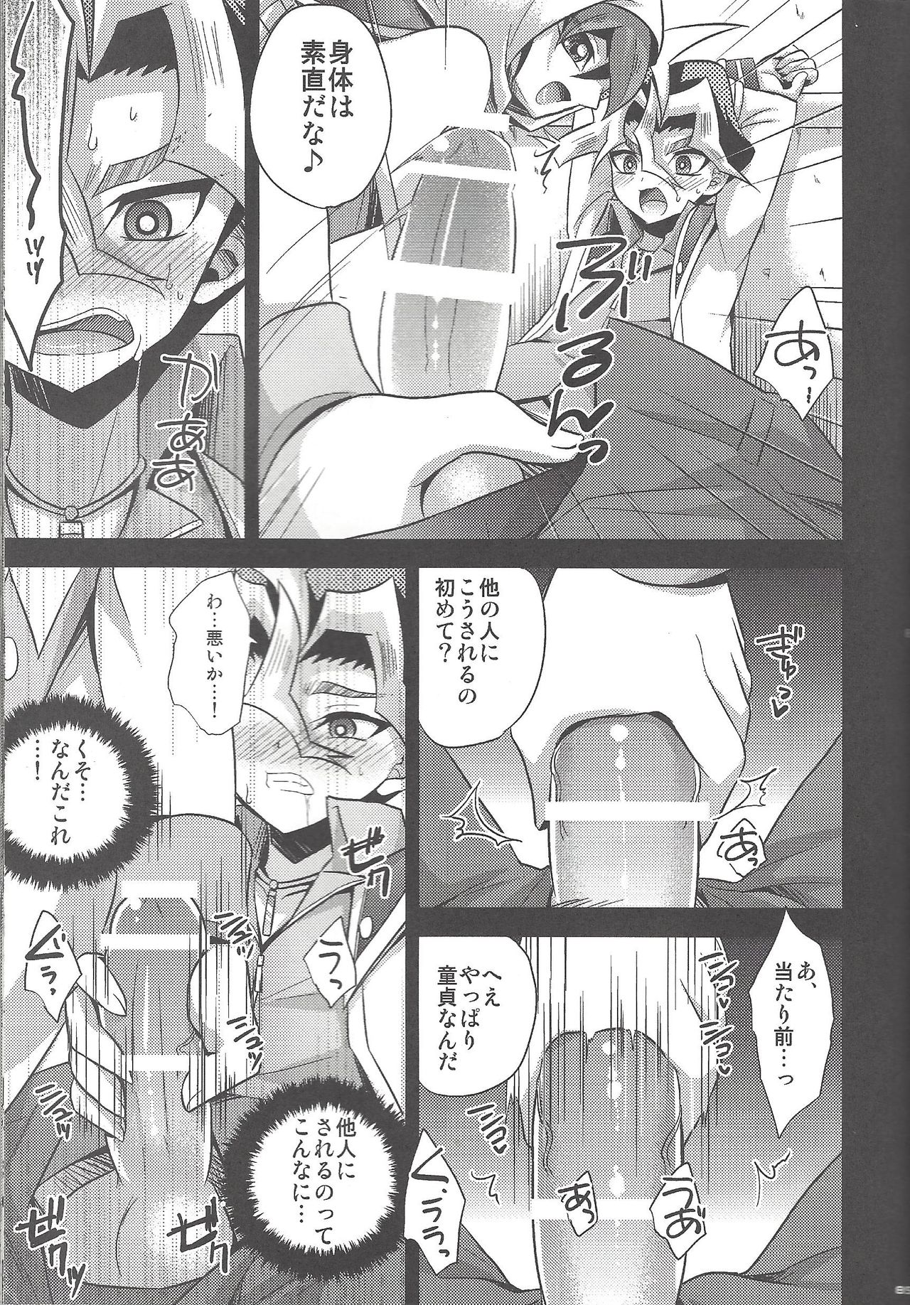 HWAV2 - Page 84