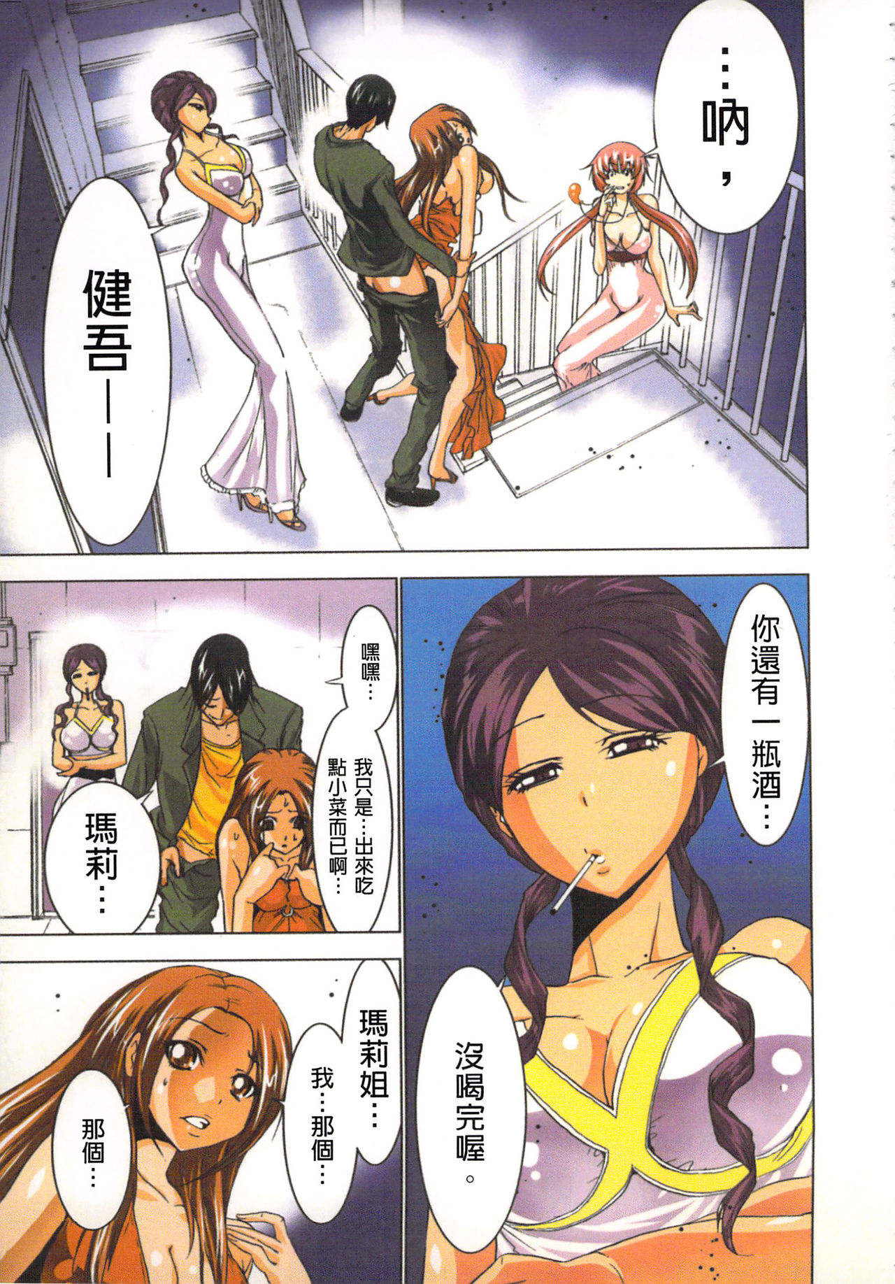 Seikan Reikan Miko Shoujo Mikoman 2 | 淫水小巫女退魔行 2 - Page 24