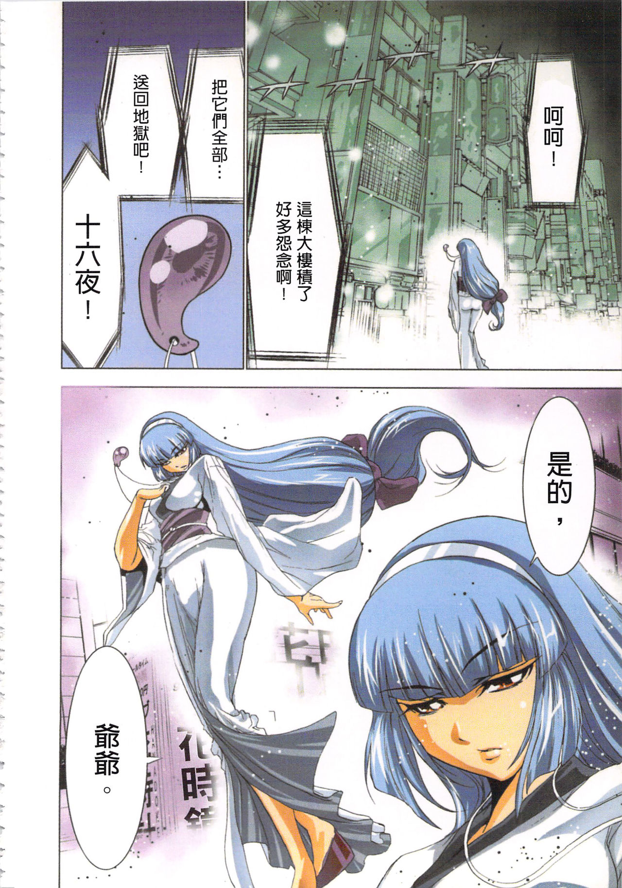 Seikan Reikan Miko Shoujo Mikoman 2 | 淫水小巫女退魔行 2 - Page 29