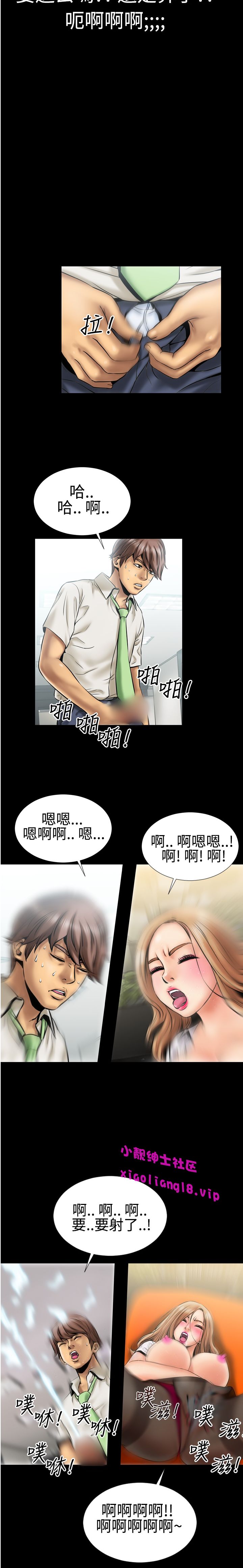 中文韩漫 粉紅報告書 Ch.0-12 - Page 24