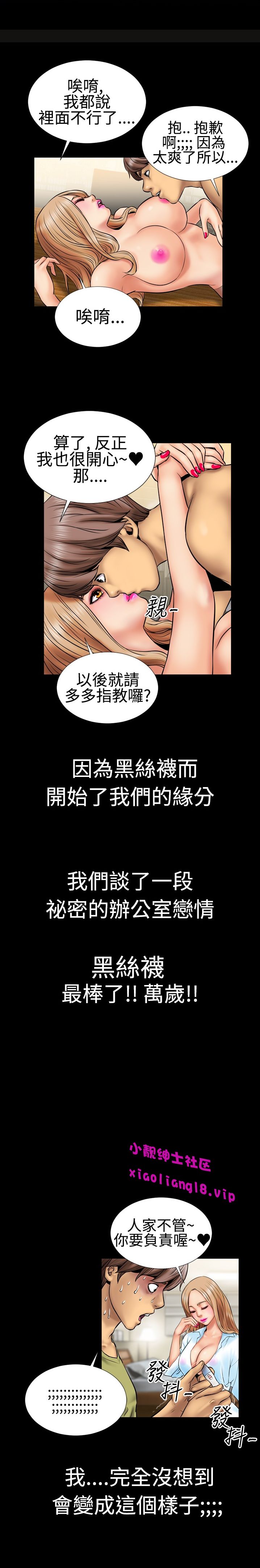 中文韩漫 粉紅報告書 Ch.0-12 - Page 40