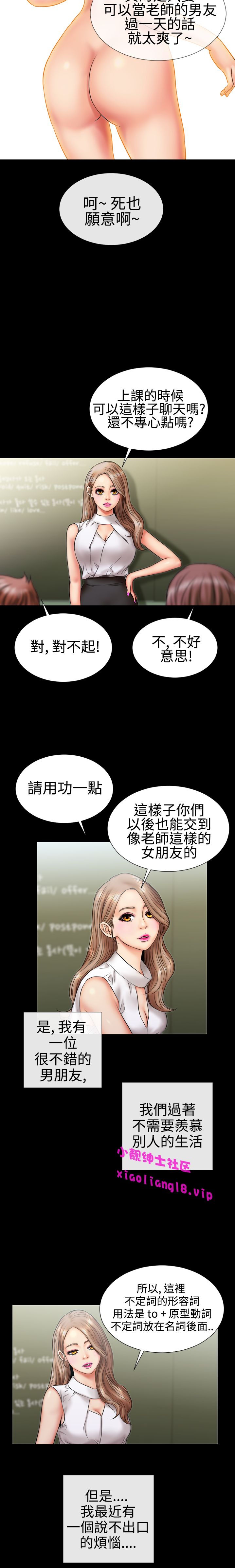 中文韩漫 粉紅報告書 Ch.0-12 - Page 43