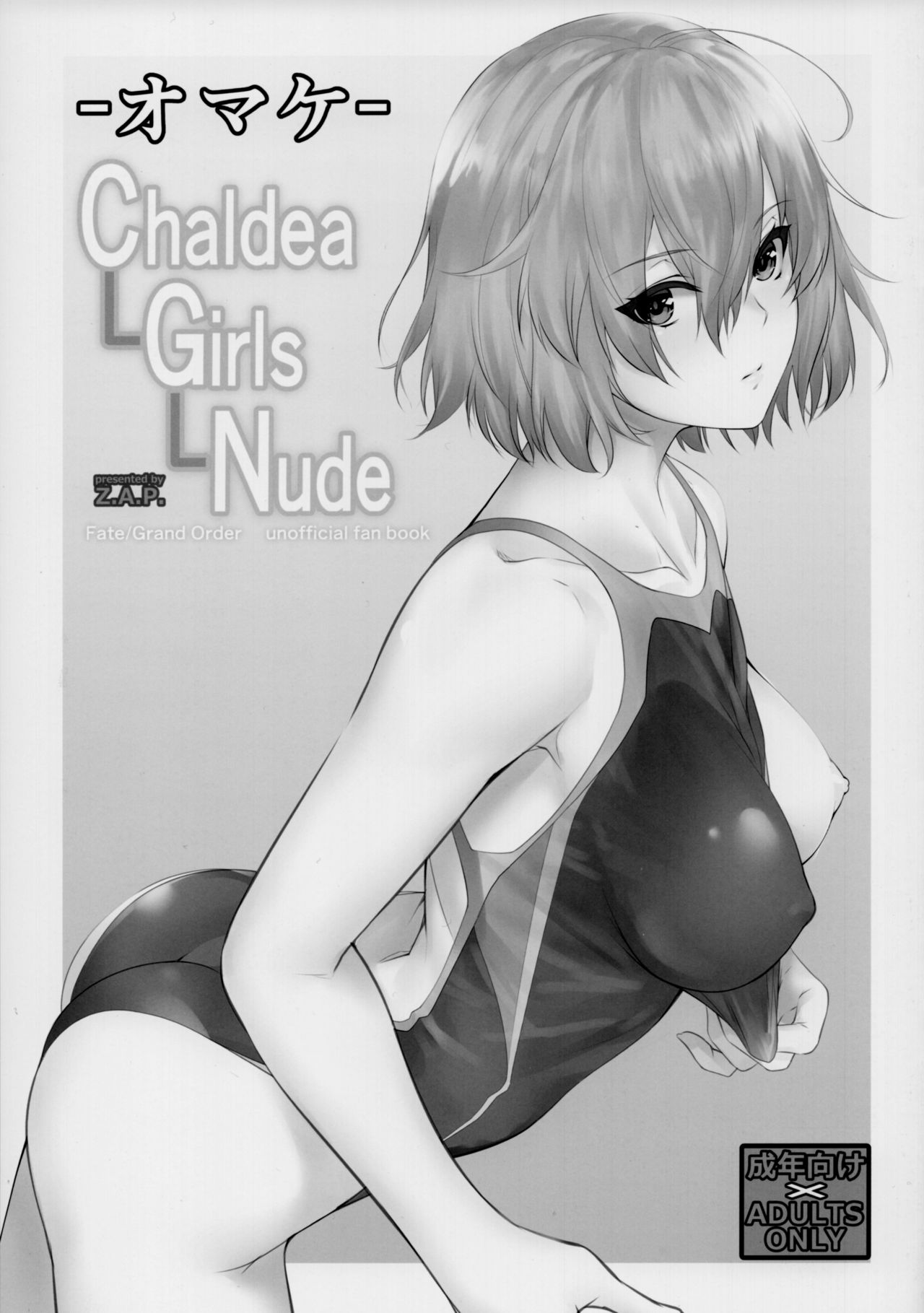 Chaldea Girls Nude + omake - Page 32