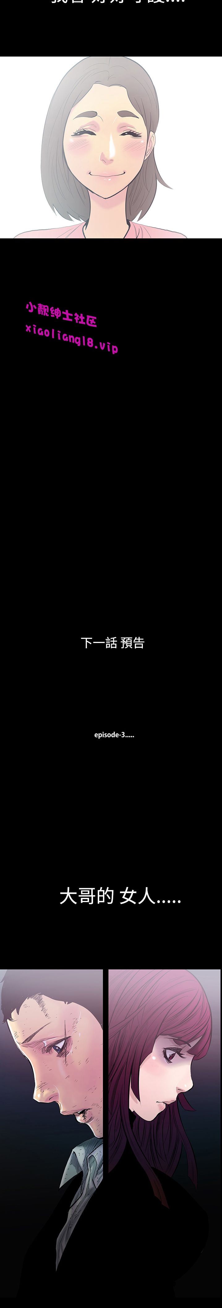 中文韩漫 無法停止的甜蜜關係 Ch.0-12 - Page 120