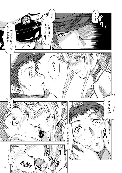 Yura Yura na Hibi - Page 12