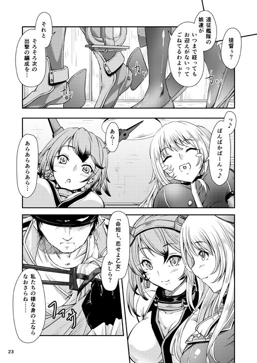 Yura Yura na Hibi - Page 22