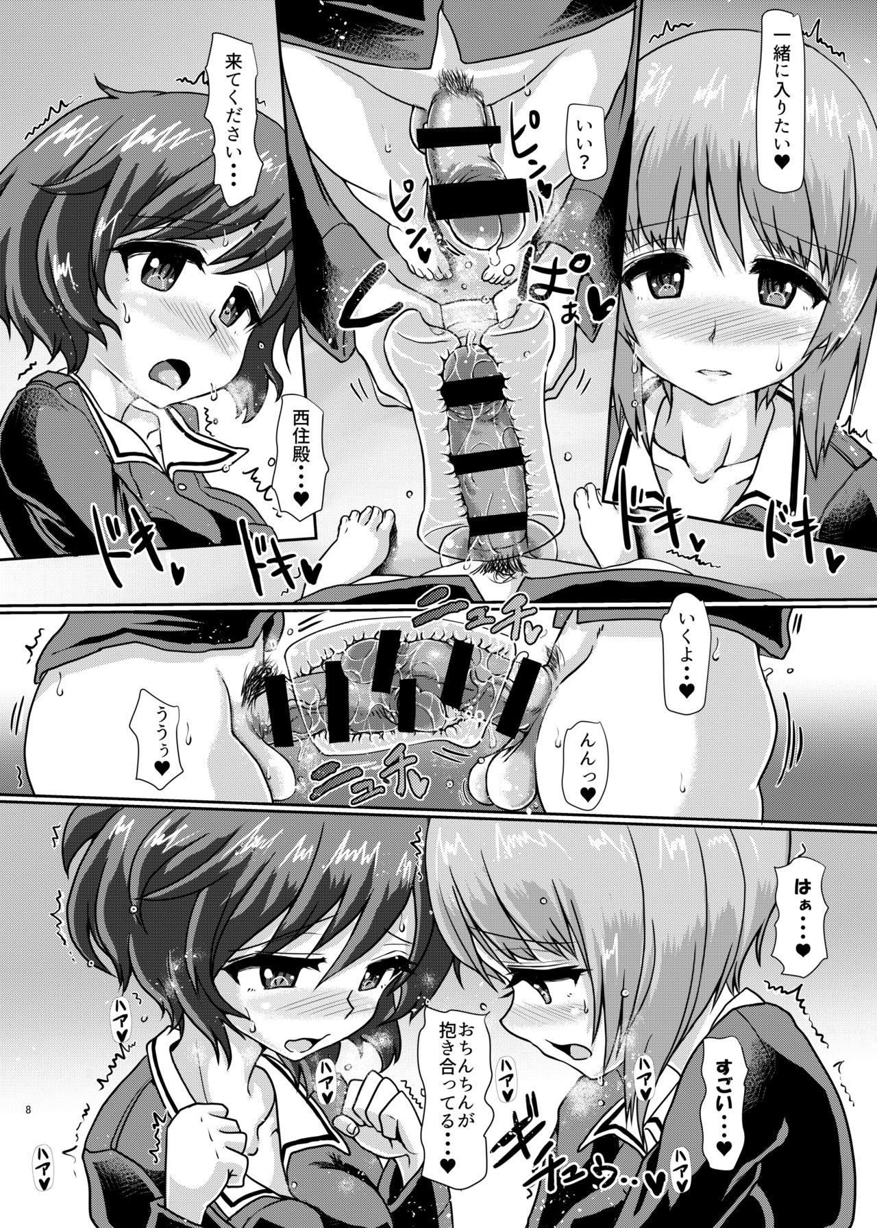 Preview page 7