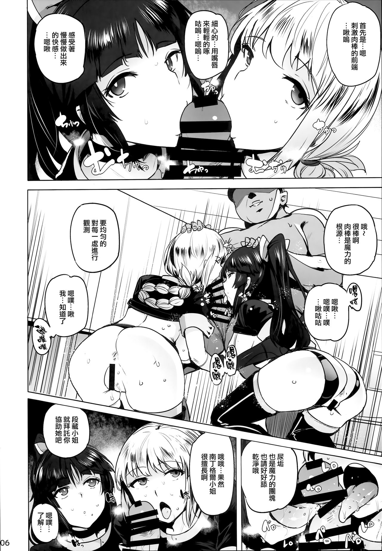 Tenshi to Robot - Page 9