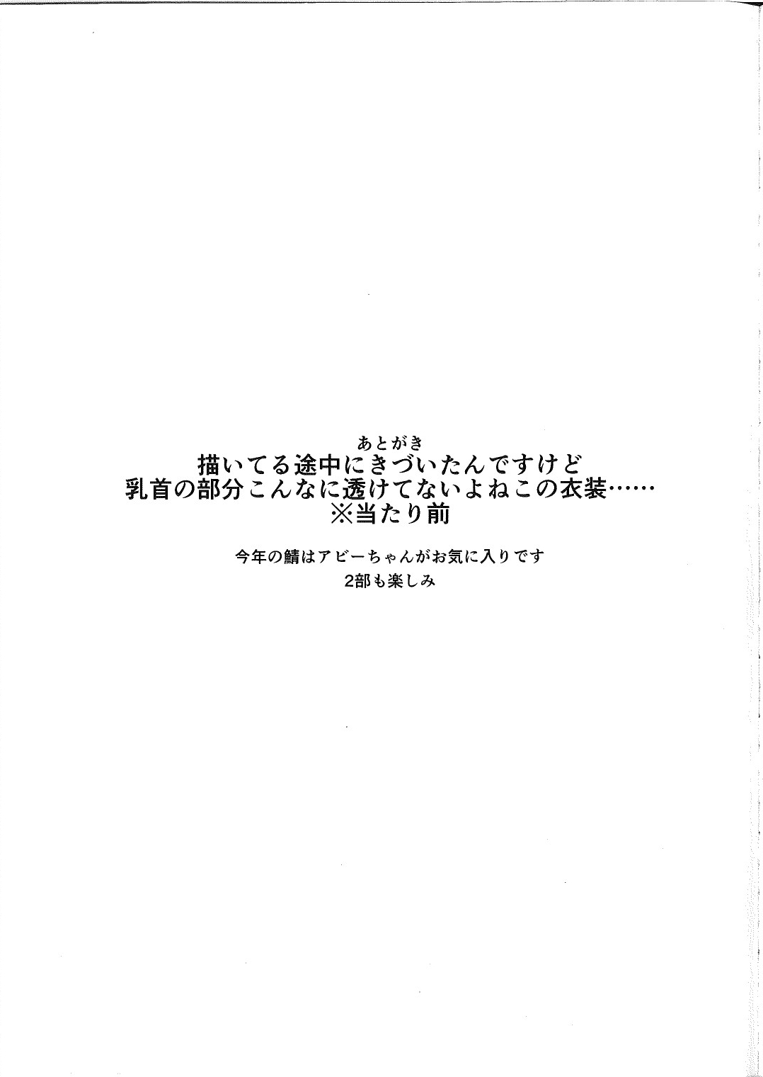 Senpai de wa Manzoku Dekimasen - Page 21