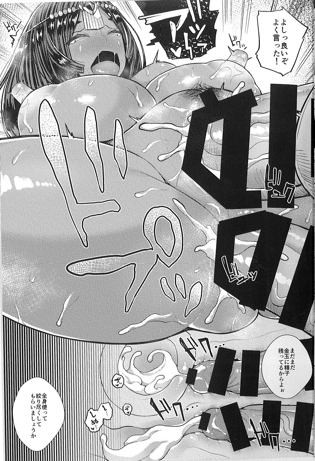 Watashi no Tadashii Tsukaikata - Page 23