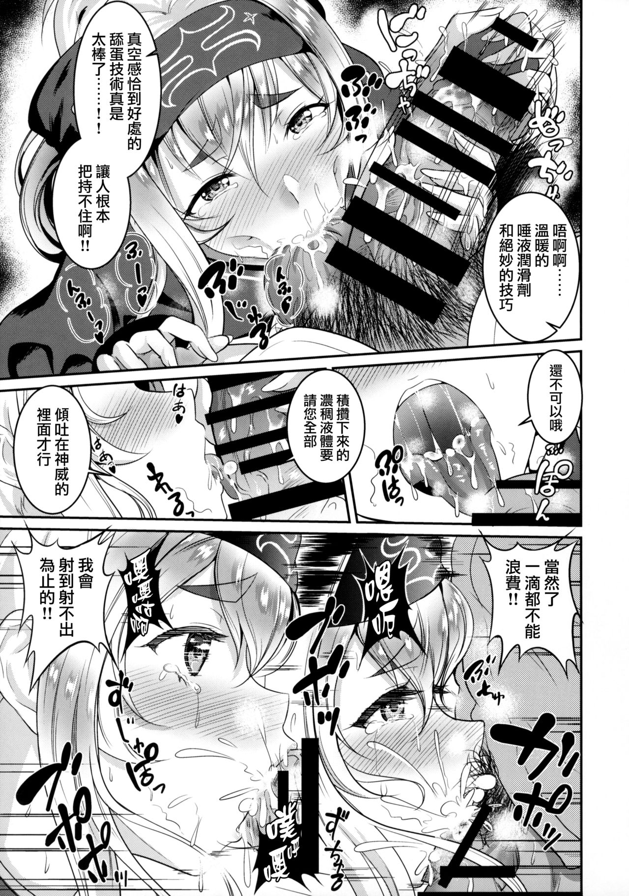 Asedaku Kamoi no Koi Tokoro - Page 13