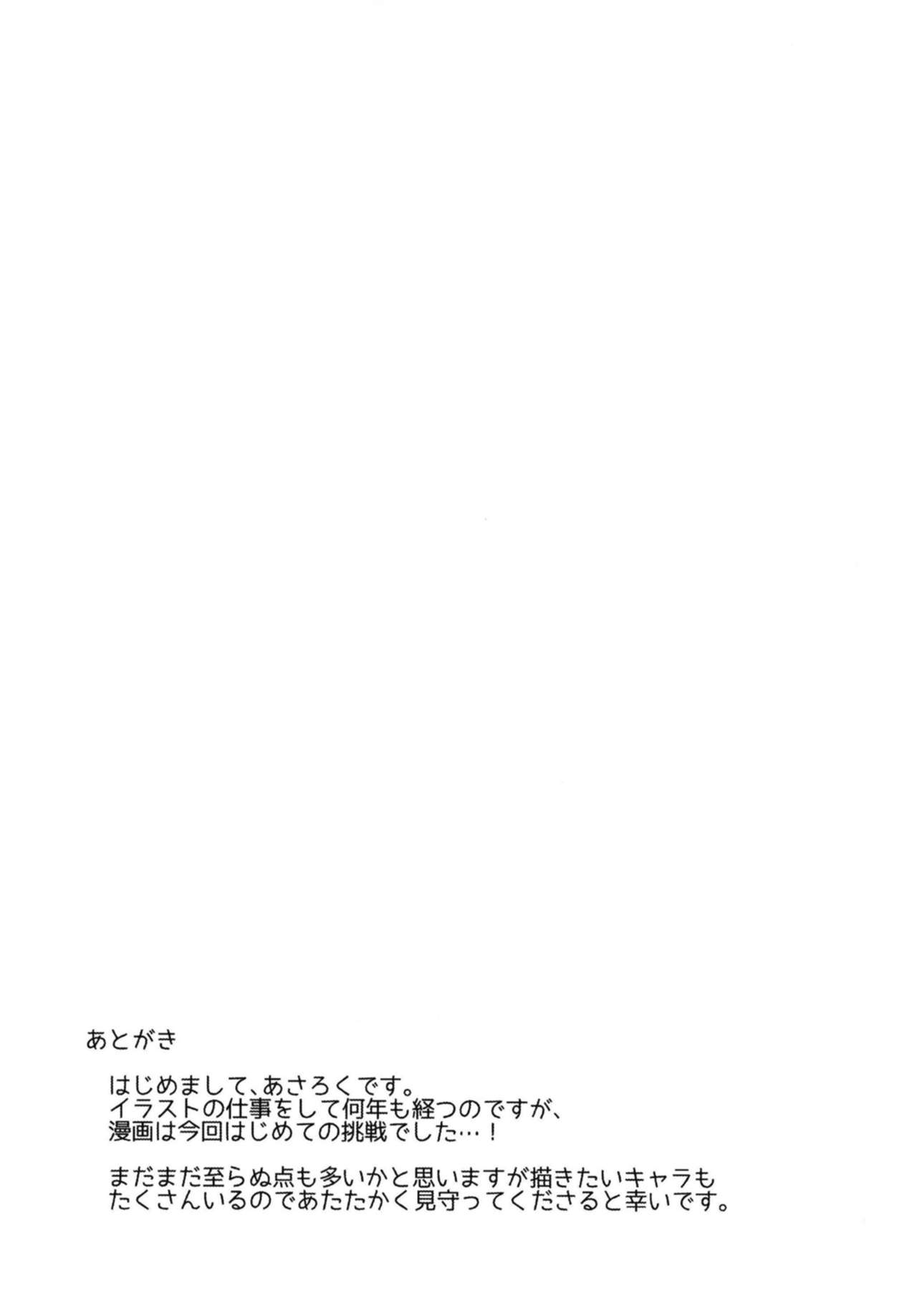 Ura Gakko Order VR! - Page 33