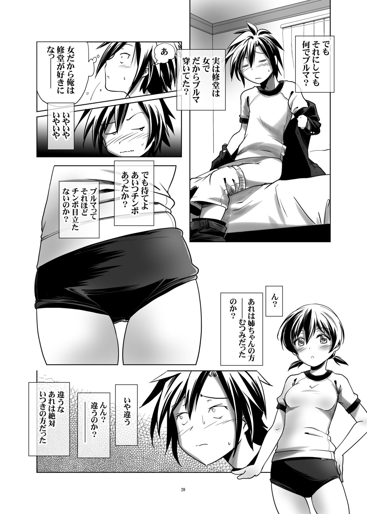 Hentai Futago no Yuujin 2 - Page 19