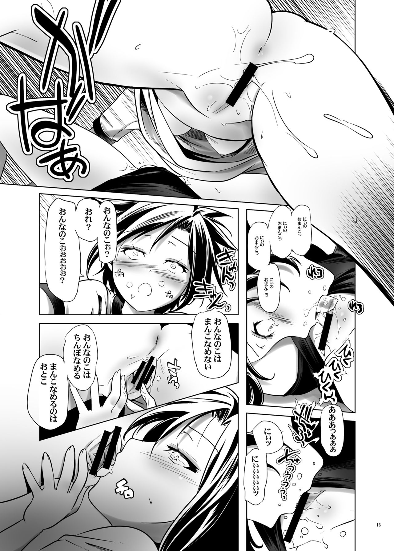 Hentai Futago no Yuujin 3 - Page 14