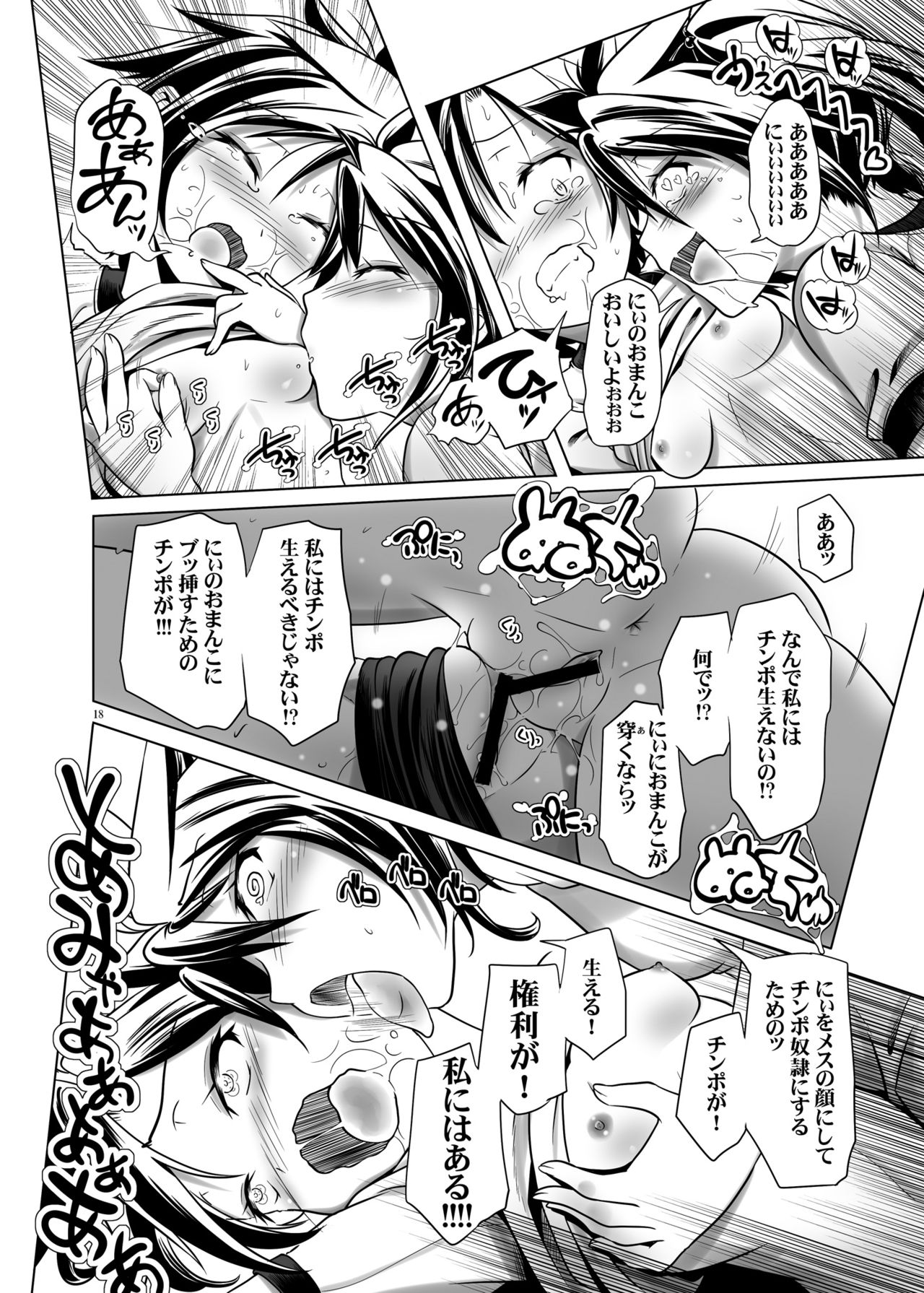 Hentai Futago no Yuujin 3 - Page 17