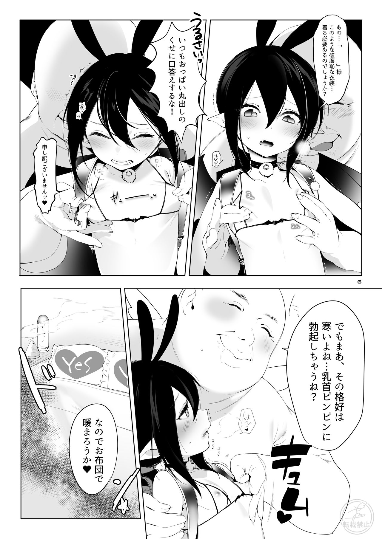 Preview page 4