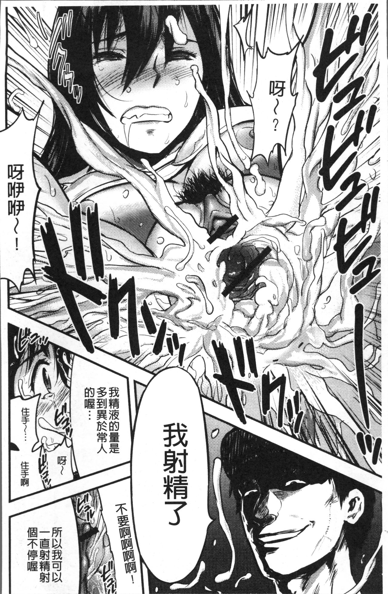 Tsuma to Batsu - Page 21