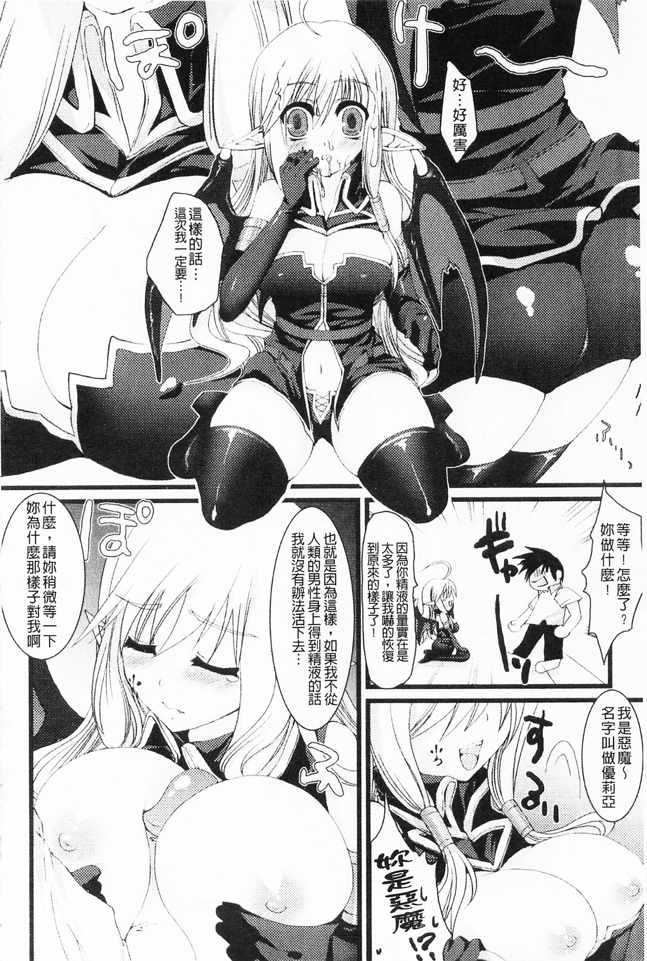 Momyuchichi♥ | 揉捏美型乳♥ - Page 175