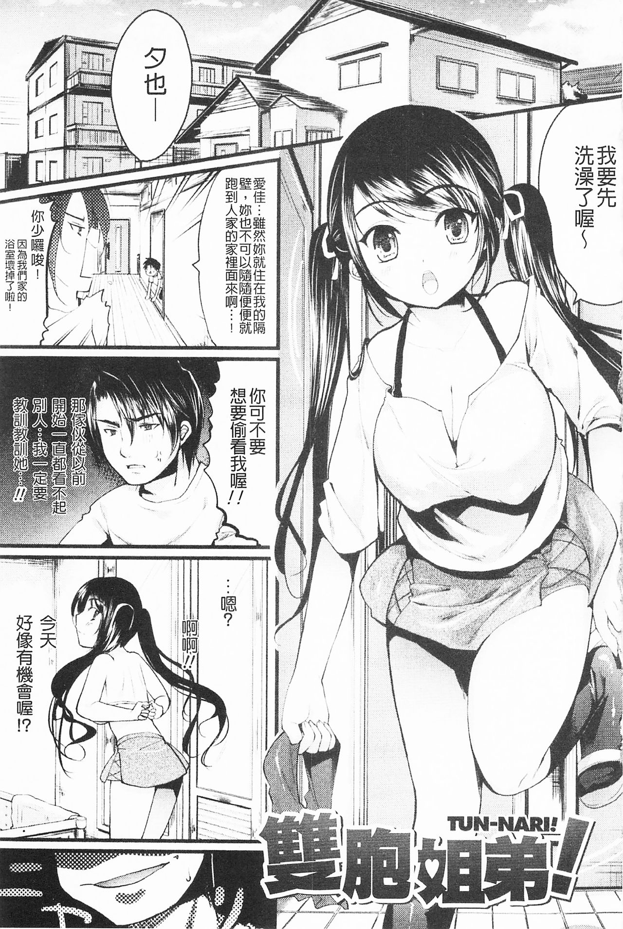 Momyuchichi♥ | 揉捏美型乳♥ - Page 42