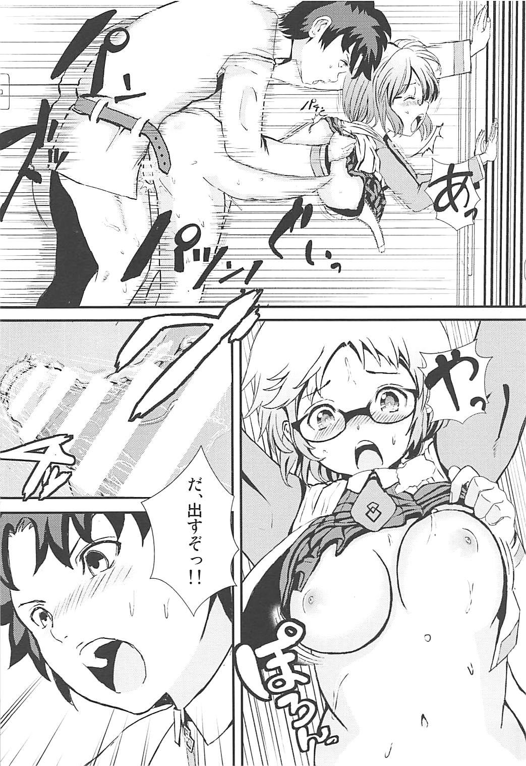 Mash to Tokoton H Suru Hon - Page 13