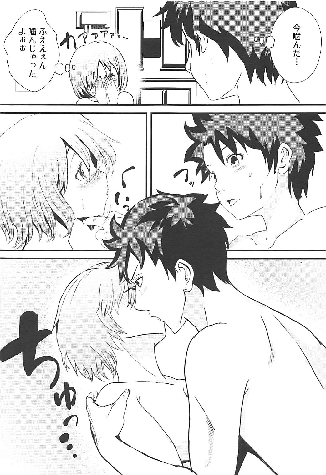 Mash to Tokoton H Suru Hon - Page 16