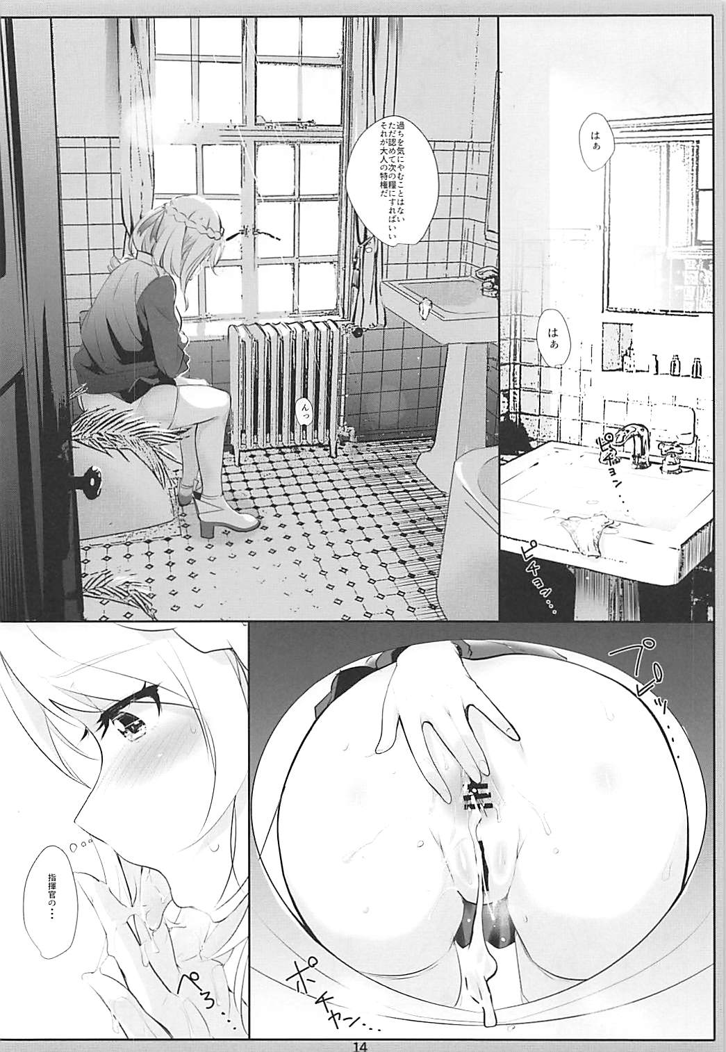 PRIANA - Page 14