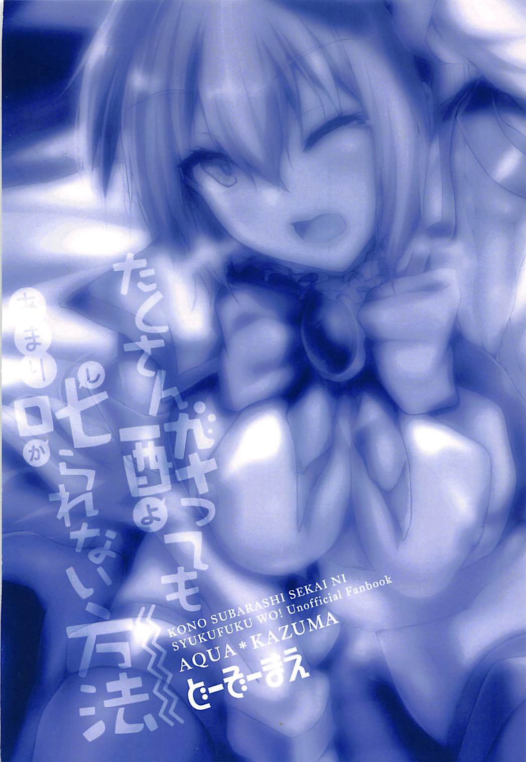 Takusan Yottemo Amari Shikararenai Houhou - Page 34