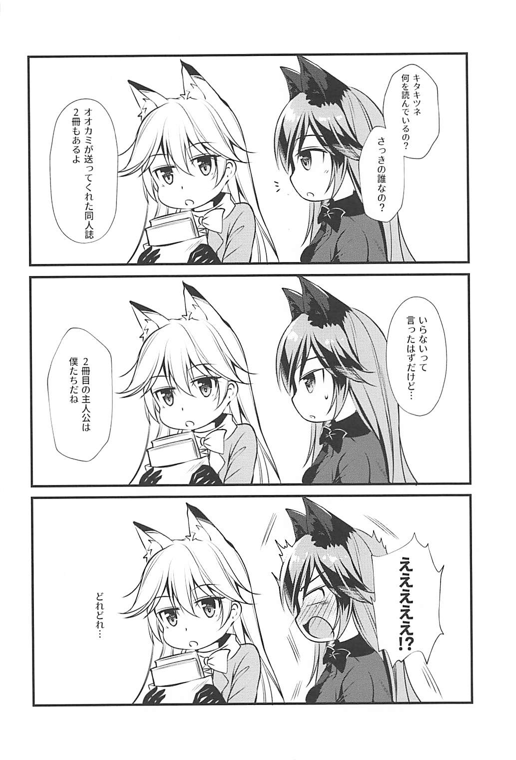 Ero Shoujo Gingitsune-chan - Page 22