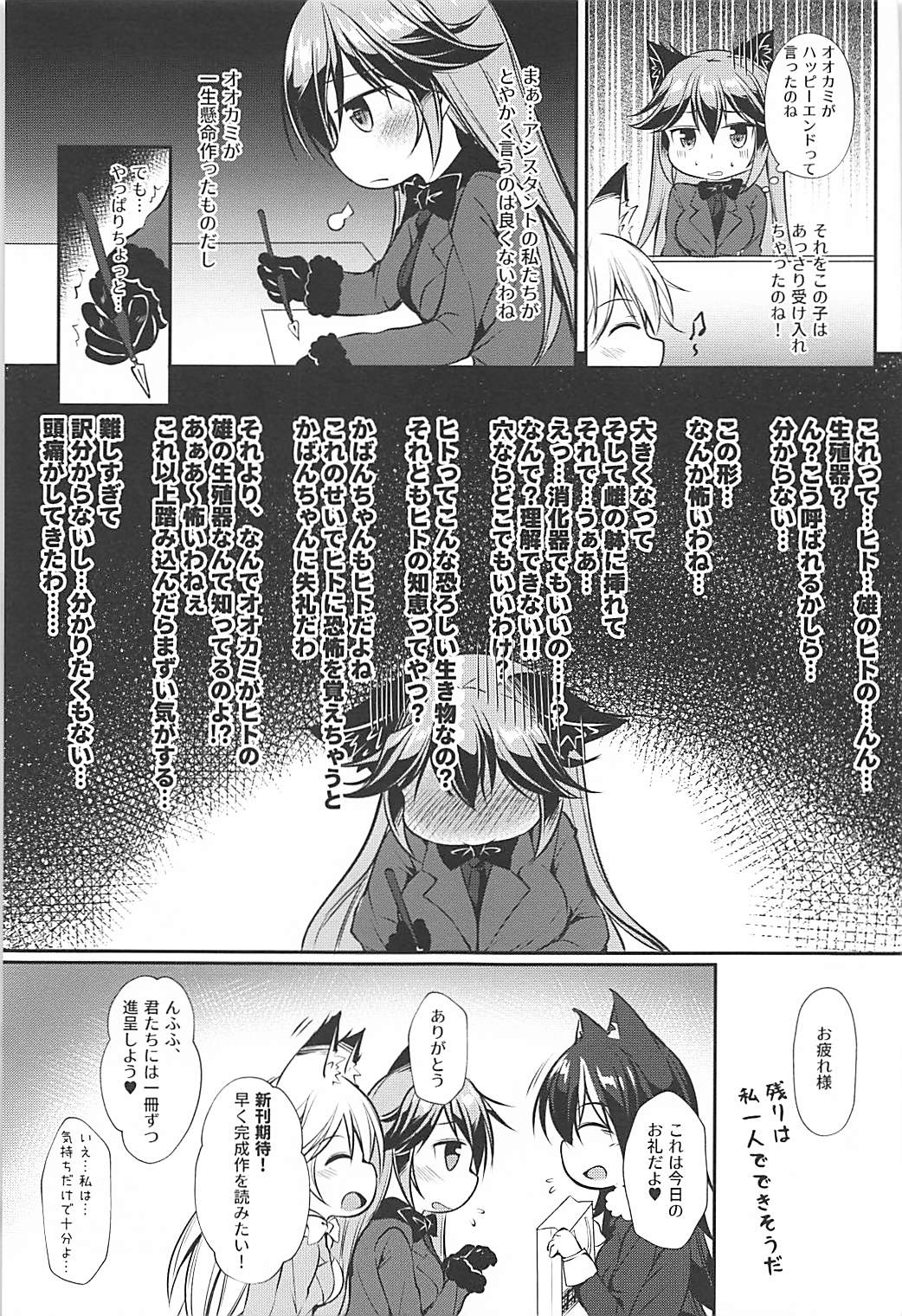 Preview page 5