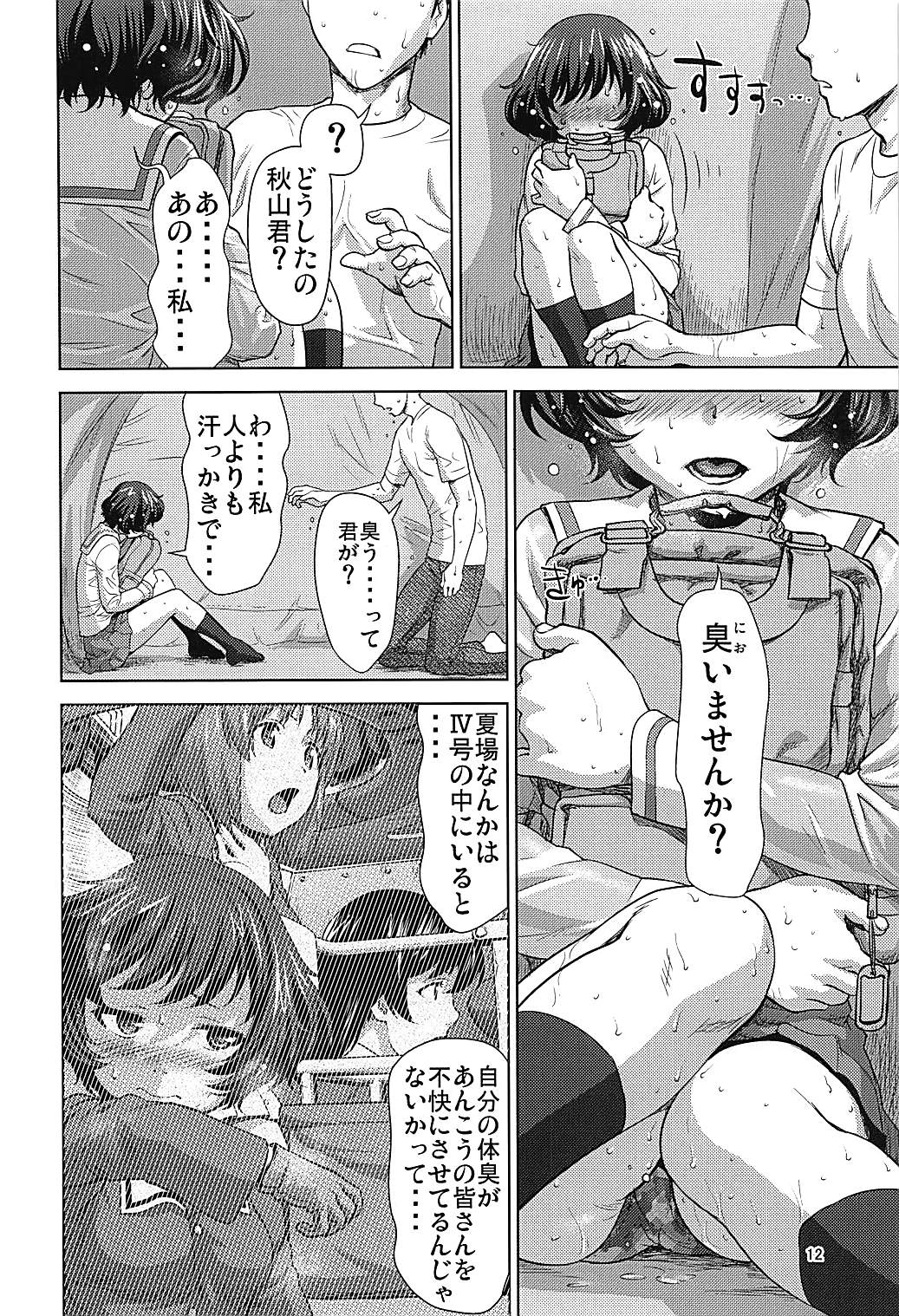 Akiyama-dono o Kunkun Peropero Suru Ohanashi - Page 11