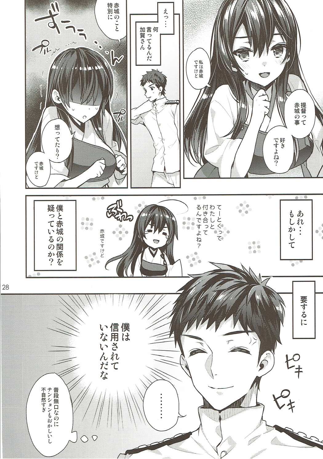 Kaga Yotogi Soushuuhen - Page 27