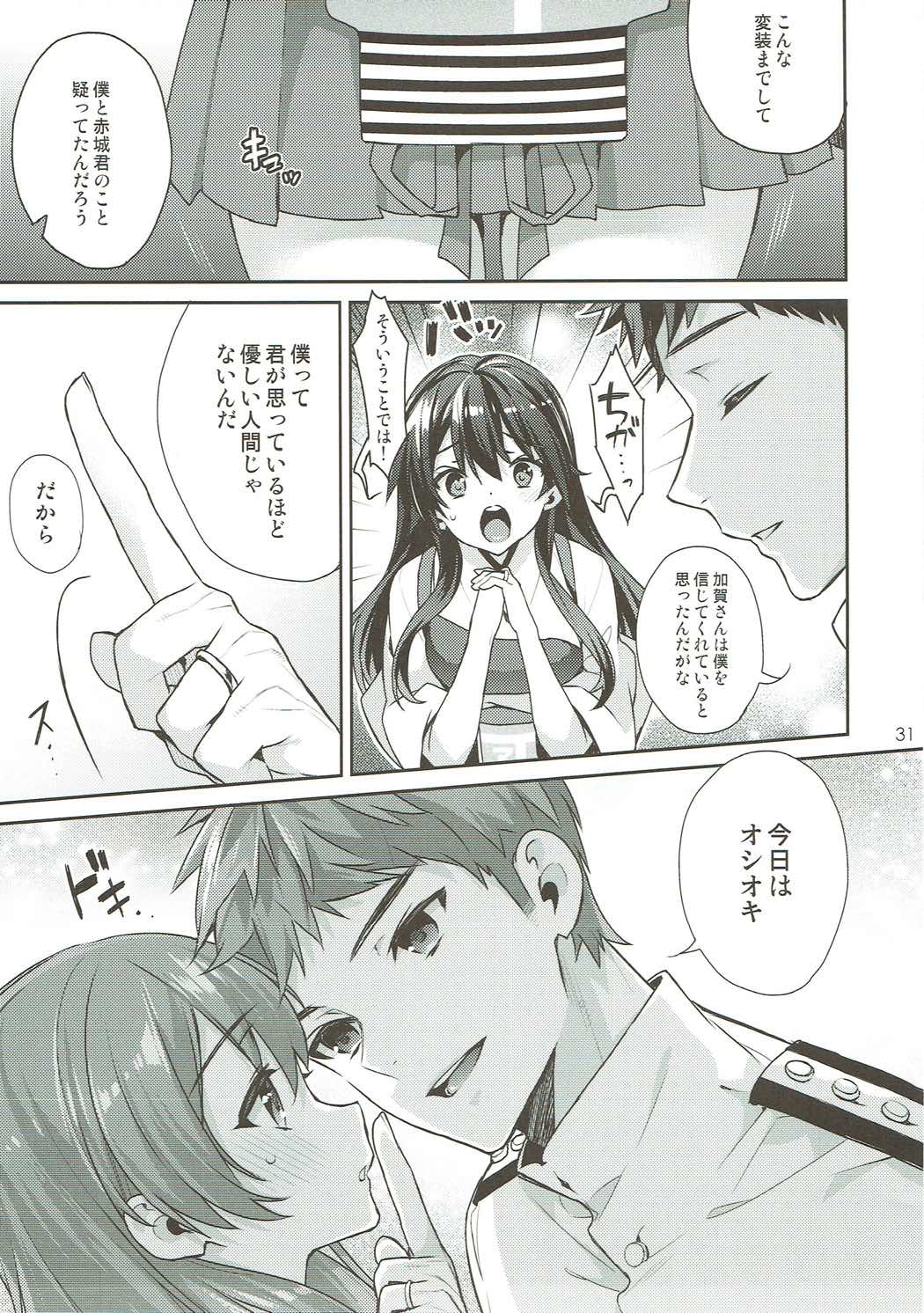 Kaga Yotogi Soushuuhen - Page 30