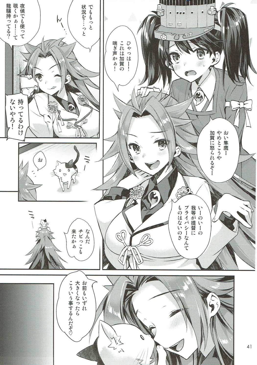 Kaga Yotogi Soushuuhen - Page 40