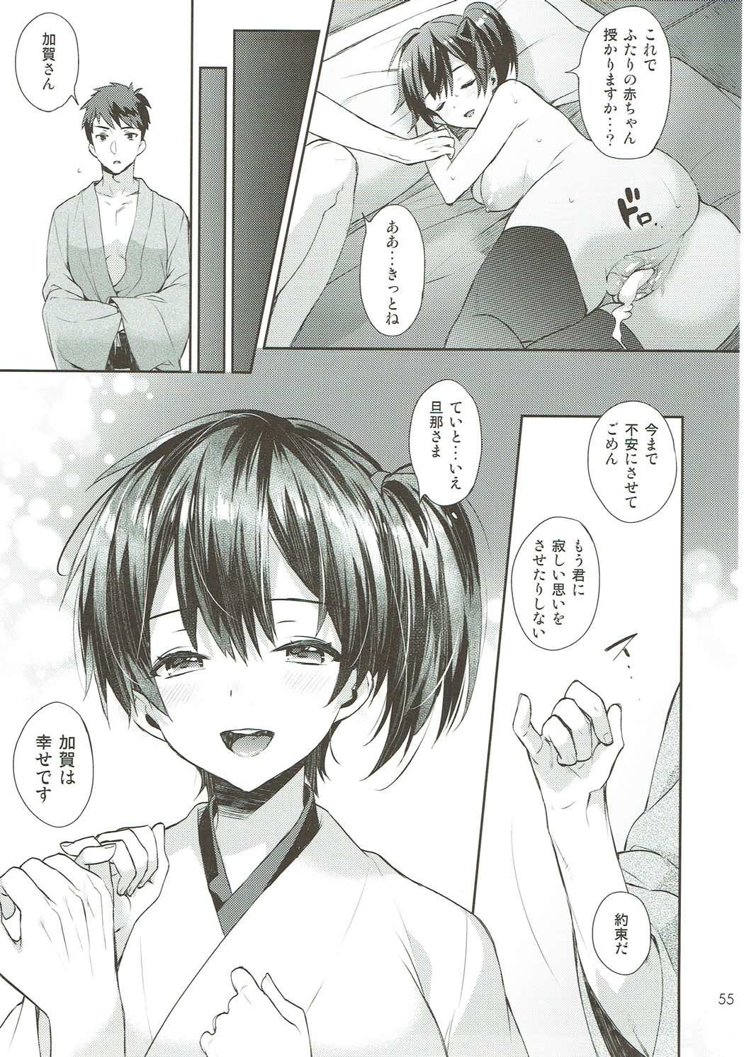Kaga Yotogi Soushuuhen - Page 54