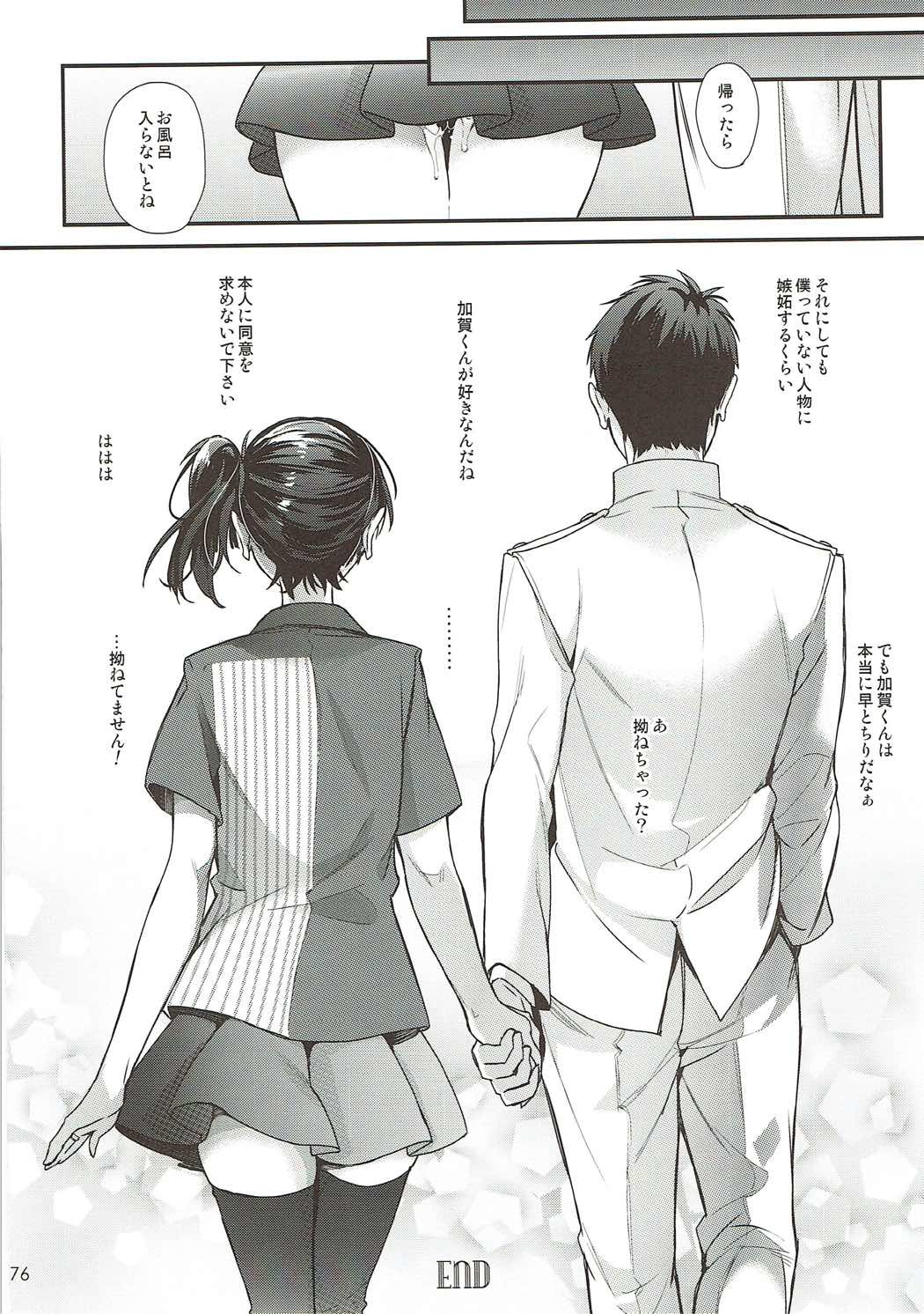Kaga Yotogi Soushuuhen - Page 75