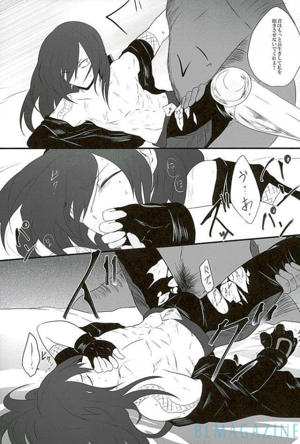 Goraku shinjū oshakasama - Page 15