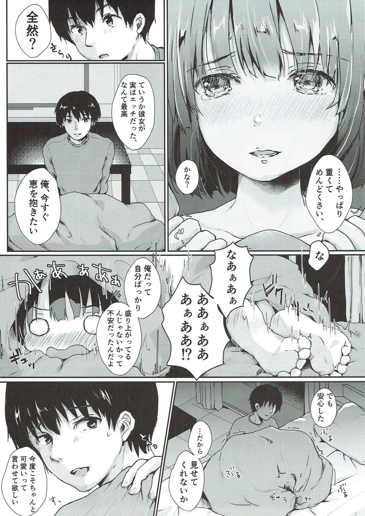 Sakura no Ato - Page 10