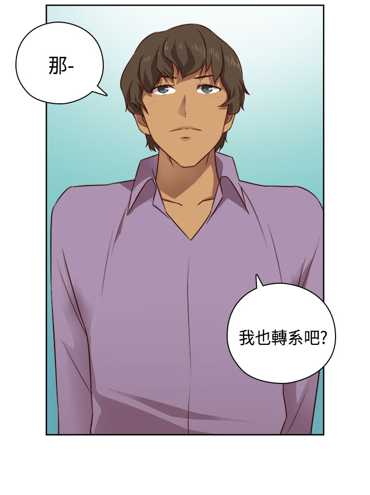 H-Campus H校园<第2季> Ch.47~51 [Chinese]中文 - Page 189