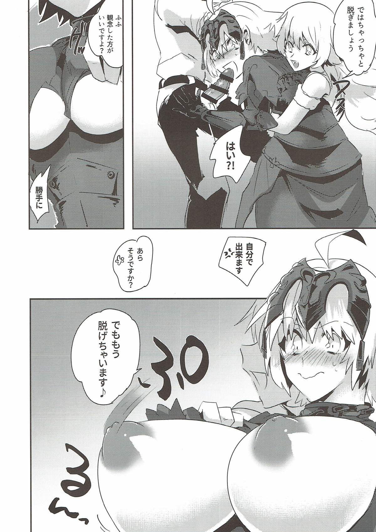 Alter-chan Nakayoku Naritai - Page 12