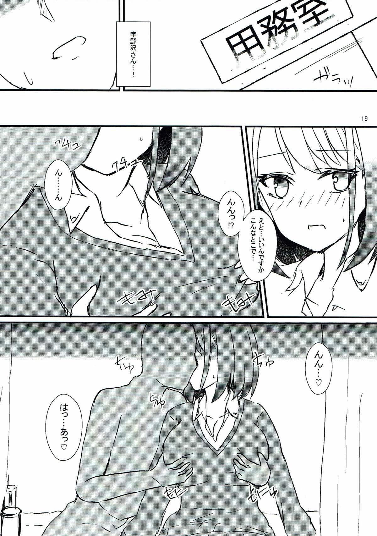 Seiren Keppaku Nana - Page 20